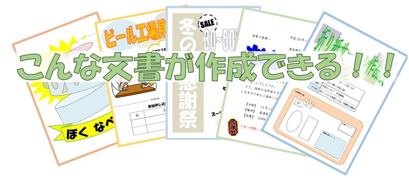 こんな文書も描ける